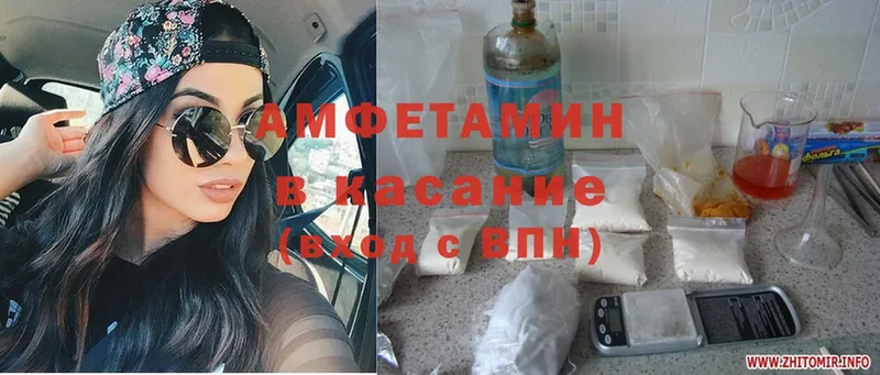 где найти наркотики  Звенигород  Amphetamine Розовый 