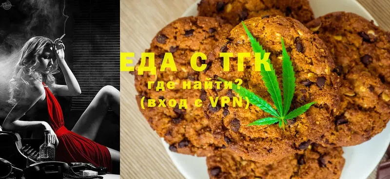 Еда ТГК марихуана  купить   Звенигород 