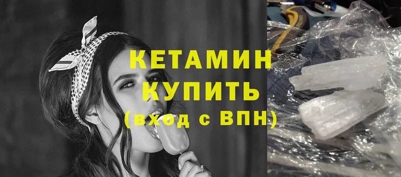 купить   Звенигород  КЕТАМИН ketamine 